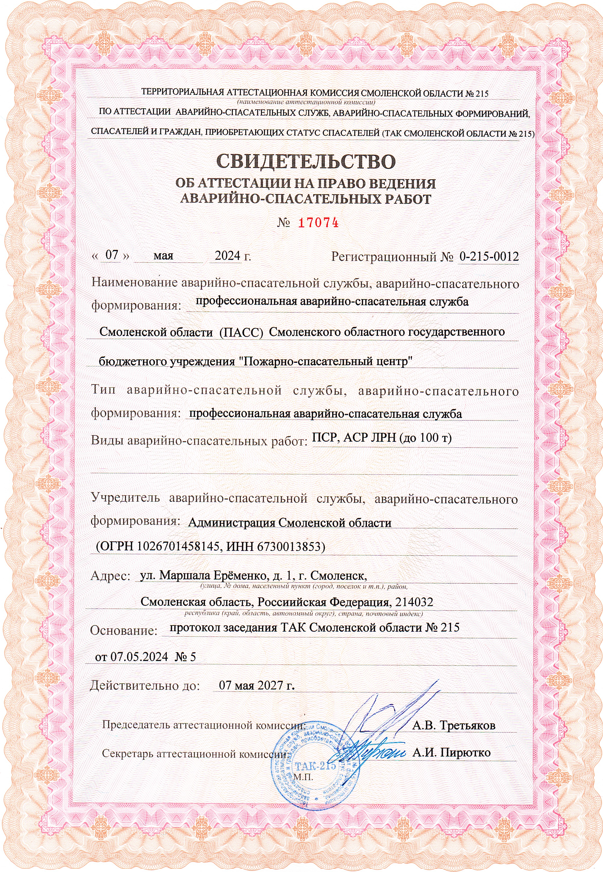 pass