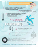 безопасность во время гололёда - фото - 1