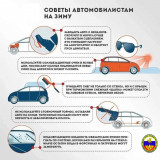 #аварийноспасательнаяслужба#совет#безопасностьнадороге#пожарноспасательныйцентр#смоленск#псц#зима - фото - 1