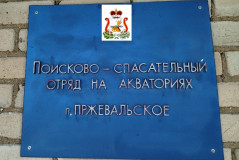 спасатели-водолазы пожарно-спасательного центра провели работы по подготовке пляжей к летнему купальному сезону в местах массового отдыха на воде - фото - 1