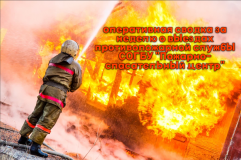 сведения о выездах подразделений противопожарной службы за неделю с 27.05.2022 по 03.06.2022 - 1 сведения о выездах подразделений противопожарной службы за неделю с 27.05.2022 по 03.06.2022 - фото - 1