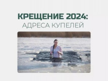 список мест для купания на Крещение 2024 в Смоленской области - фото - 1