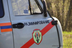 04 апреля, в соответствии с поступившей заявкой, специалистами ОСР ПАСС СОГБУ «Пожарно-спасательный центр» изъят и обезврежен взрывоопасный предмет времен ВОВ - фото - 1